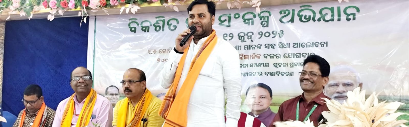 Krishi Vigyan Kendra, Jharsuguda